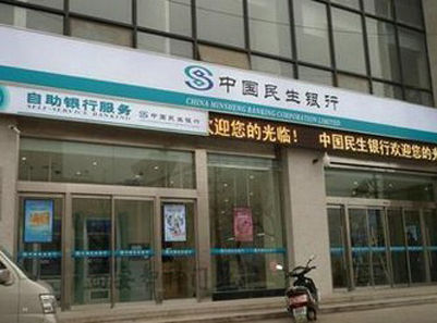 民生銀行自動草莓污污视频在线观看
