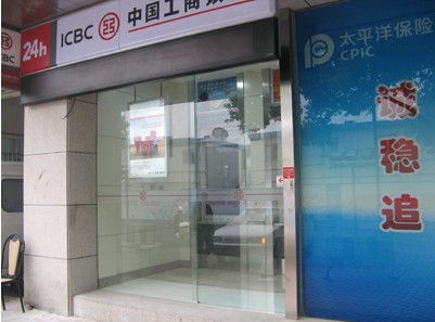 中國工商銀行自動草莓污污视频在线观看