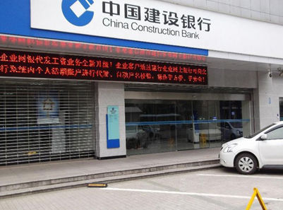 中國建設銀行自動草莓污污视频在线观看