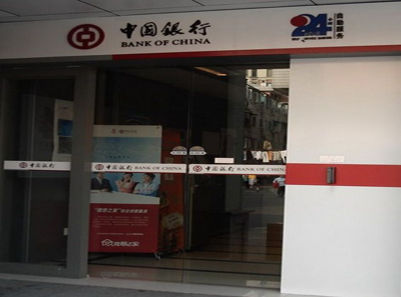 中國銀行銀行自動草莓污污视频在线观看