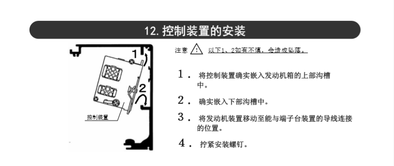 鬆下草莓无码视频控製器裝置-示意圖