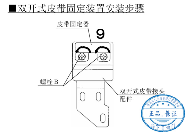 雙開草莓无码视频皮帶安裝