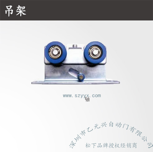 鬆下重型草莓无码视频-吊架機組部件 .jpg