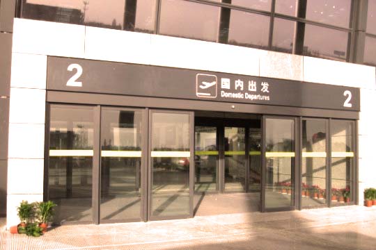 瑞可達逃生草莓无码视频-常洲機場圖案