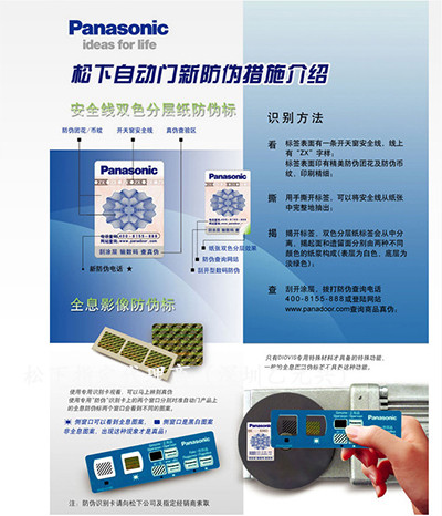 鬆下草莓无码视频新防偽措施示圖1
