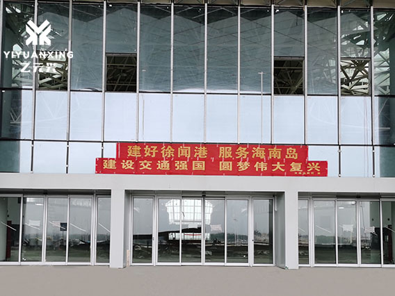 湛江徐聞港草莓无码视频玻璃門整體解決方案