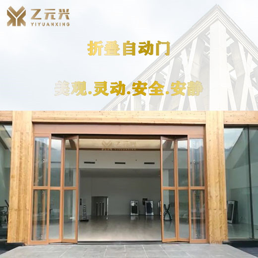 夾膠玻璃草莓无码视频-自動折疊門圖