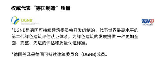 德國蓋澤草莓无码视频-質量體係認證