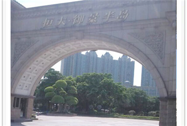 恒大.禦景半島草莓无码视频工程